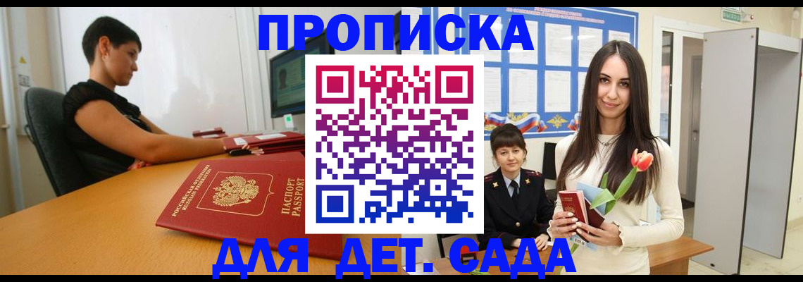 временная регистрация адрес в Барыше