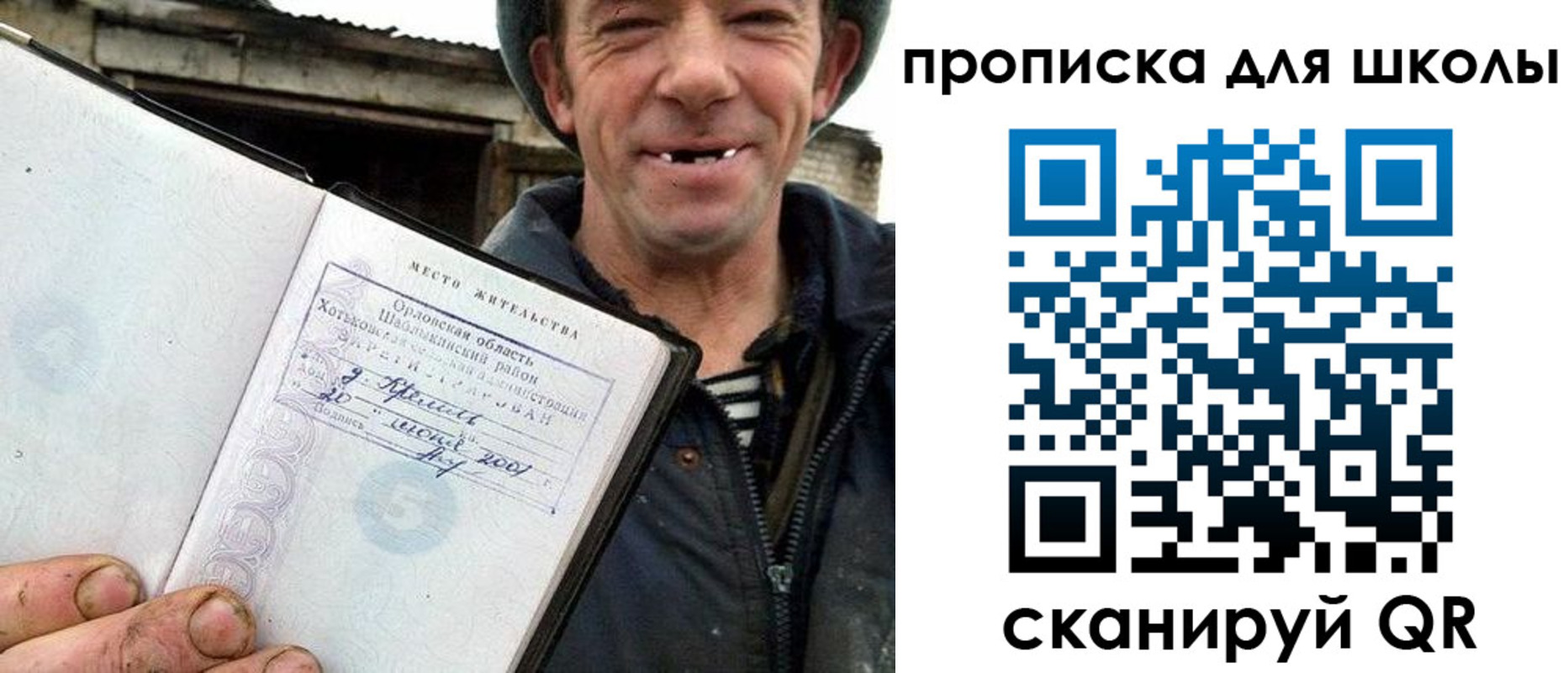 временная регистрация законно в Барыше