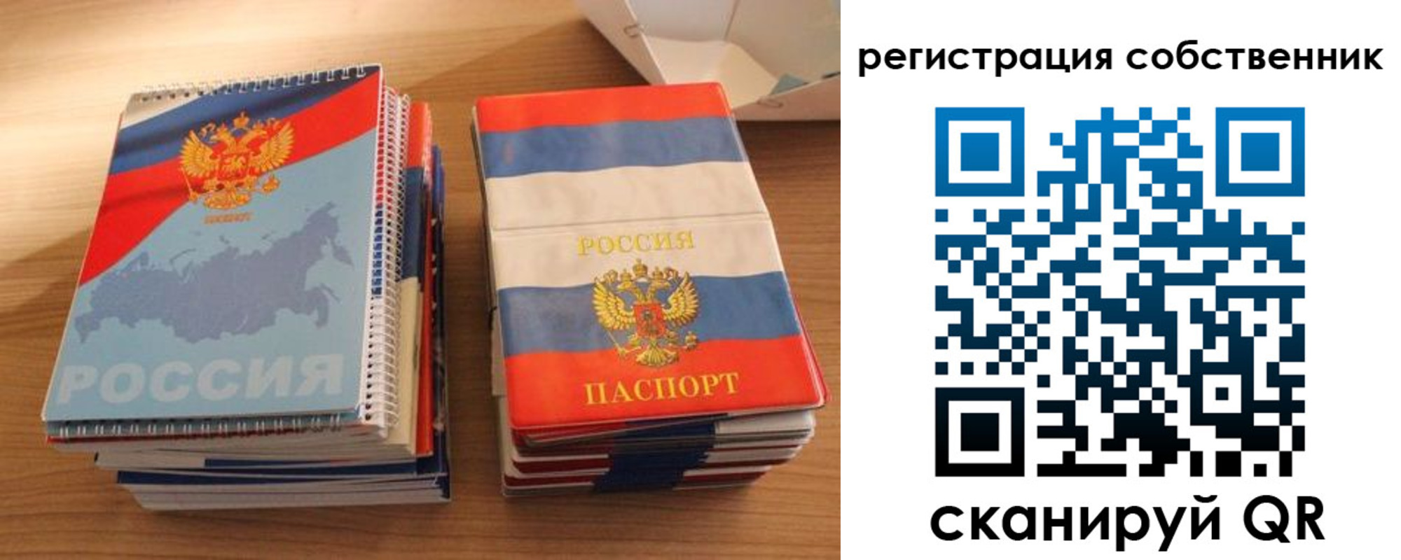 временная регистрация надежно в Барыше