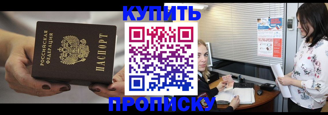 временная регистрация для школы в Барыше