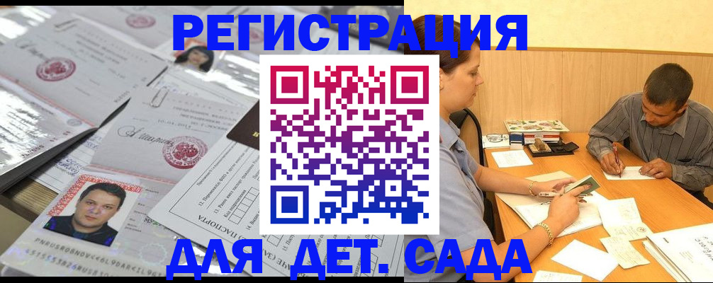 прописка гарантия в Барыше