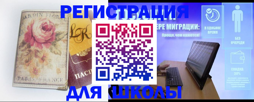 временная регистрация законно в Барыше