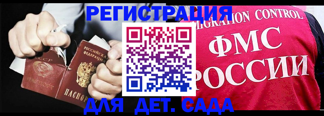 прописка регистрация в Барыше