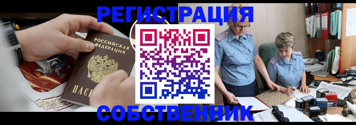 миграционный учет в Барыше