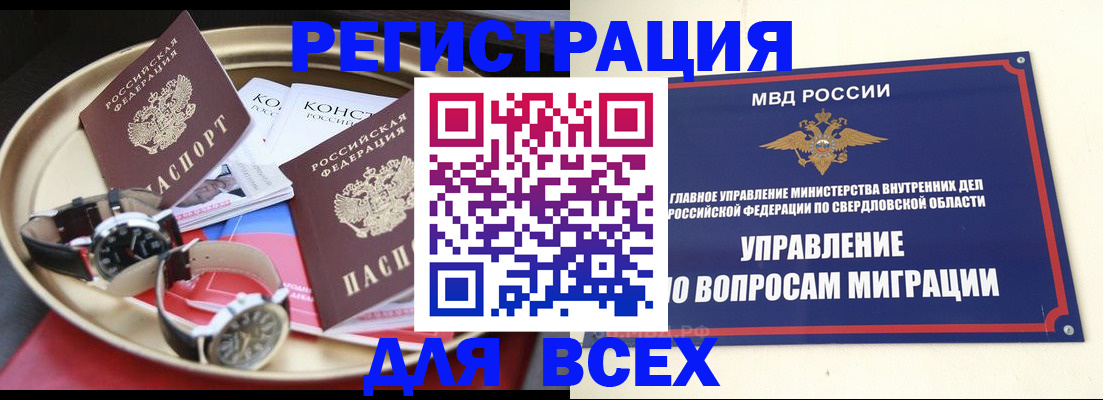 прописка в квартире в Барыше